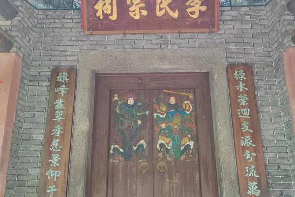 福氏的宗祠对联和主要迁徙位置-姓名学-华易算命网姓名