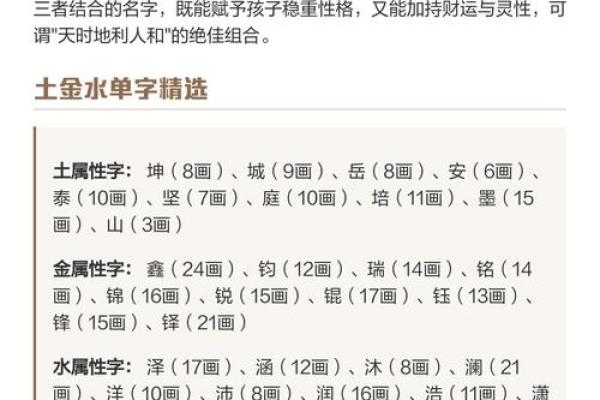 土字旁的字大全-姓名学姓名