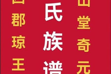 闻人氏宗祠对联和郡望堂号-姓名学-华易算命网姓名
