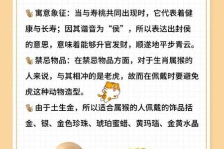 属猴子时出生的男孩要怎样取名字，宜用哪些字姓名