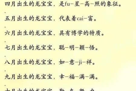 7月份出生的属龙男孩要怎样取名字姓名