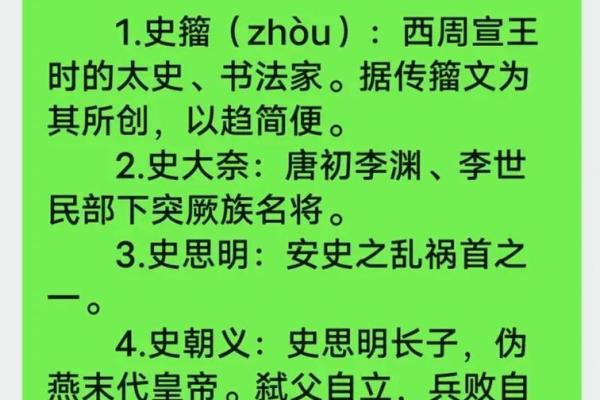史姓女孩名字大全-史姓女孩起名字大全-史姓名字大全姓名