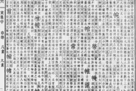康熙字典20画的字-姓名学姓名