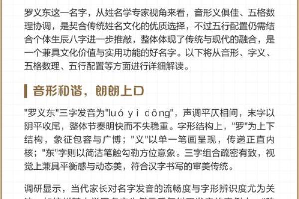 社交、事业、能力及人际关系-姓名学-姓名分析姓名