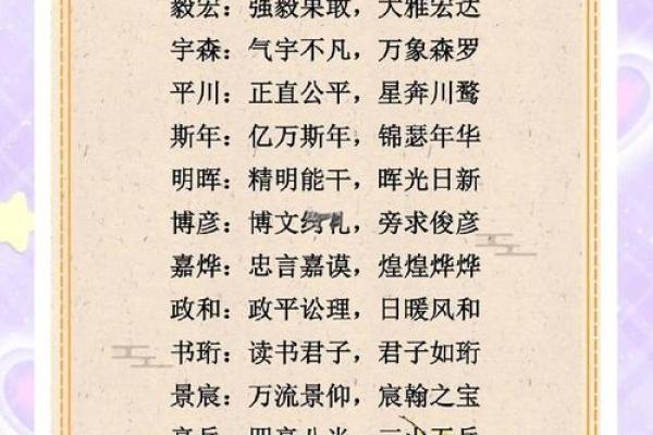 2019年3月17号卯时出生的男孩应该起什么样的名字姓名