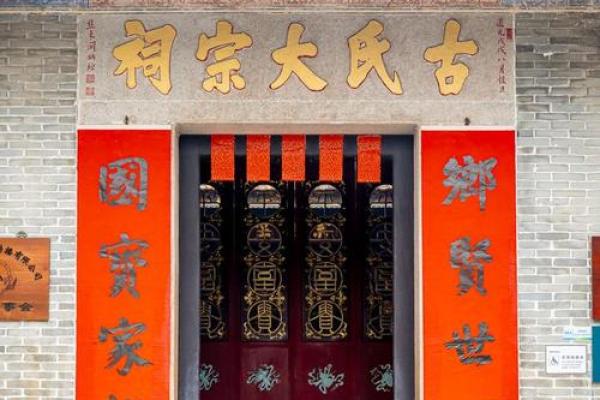 有氏家族的字辈排行和宗祠对联-姓名学-华易网姓名