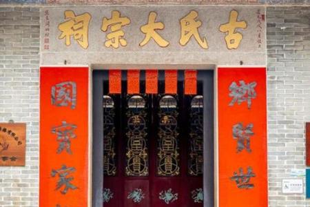 有氏家族的字辈排行和宗祠对联-姓名学-华易网姓名