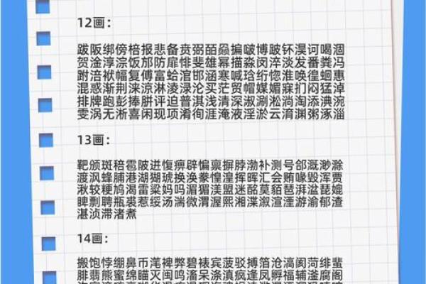 康熙字典23画的字-姓名学姓名