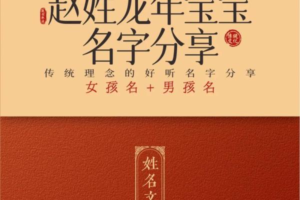 赵姓女孩名字大全-赵姓女孩起名字大全-赵姓名字大全姓名