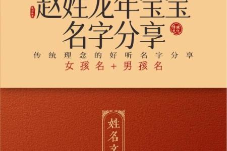 赵姓女孩名字大全-赵姓女孩起名字大全-赵姓名字大全姓名