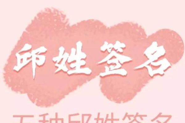 邱姓女孩名字大全-邱姓女孩起名字大全-邱姓名字大全姓名