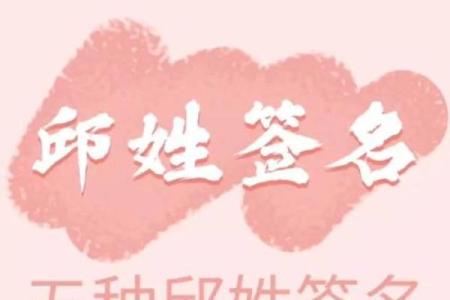 邱姓女孩名字大全-邱姓女孩起名字大全-邱姓名字大全姓名