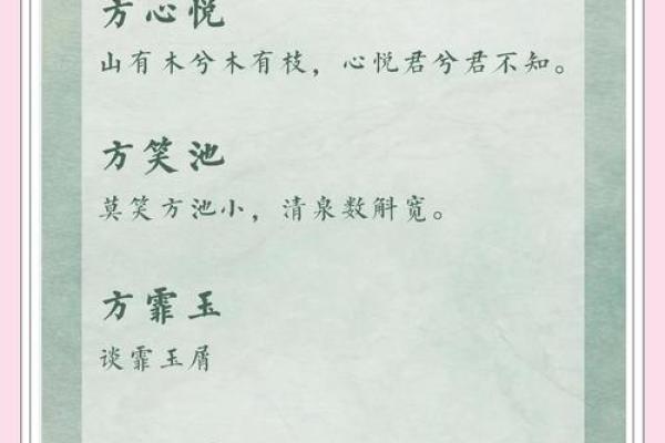 方姓男孩名字大全-方姓男孩起名字大全-方姓名字大全姓名