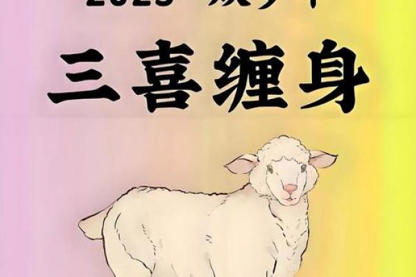 早上十点出生的属羊男孩如何起名，适合什么字姓名