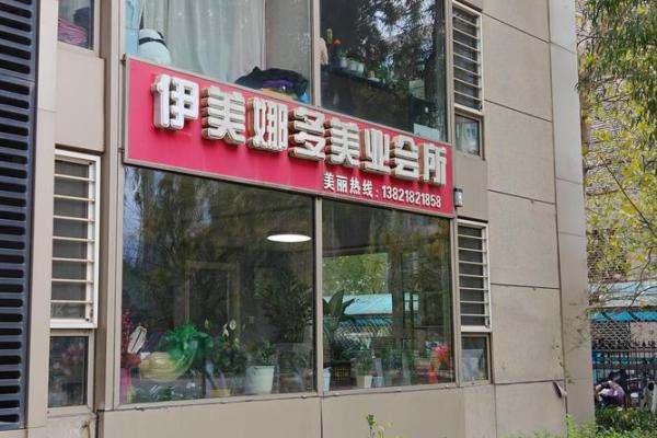 美容院店名大全-名字大全姓名 美容院店名大全-名字大全姓名