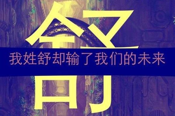 舒姓女孩名字大全-舒姓女孩起名字大全-舒姓名字大全姓名 舒姓女孩名字大全-舒姓女孩起名字大全-舒姓名字大全姓名