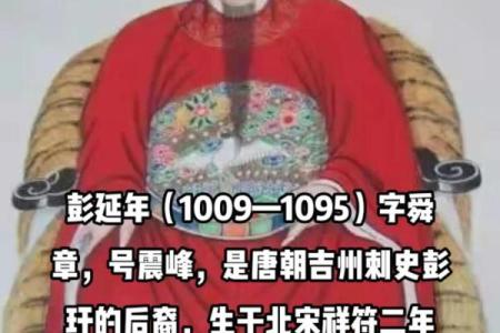 彭姓氏的家谱记载和彭氏家族的字辈排行-姓名学-华易网姓名