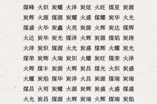 晚上1点出生的属羊男孩如何起名,宜用什么字姓名 晚上1点出生的属羊男孩如何起名,宜用什么字姓名