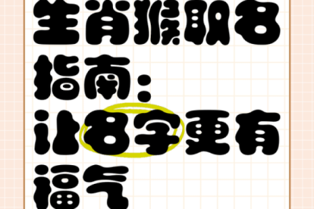 1月份出生的属猴男孩该怎么取名才好姓名