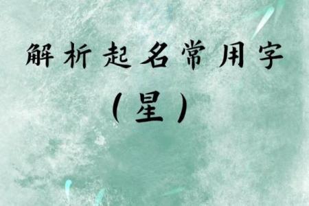 2019年4月9号丑时出生的男孩如何起名姓名