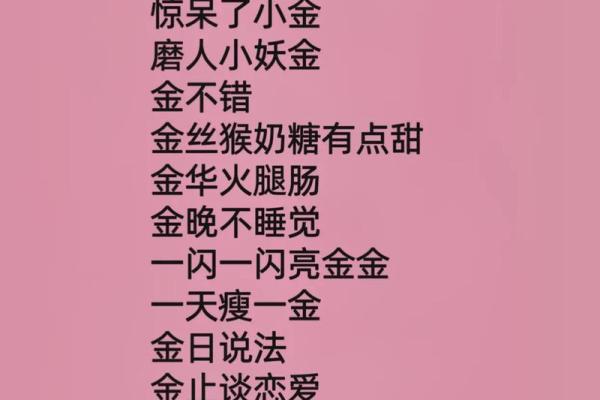 金姓女孩名字大全-金姓女孩起名字大全-金姓名字大全姓名