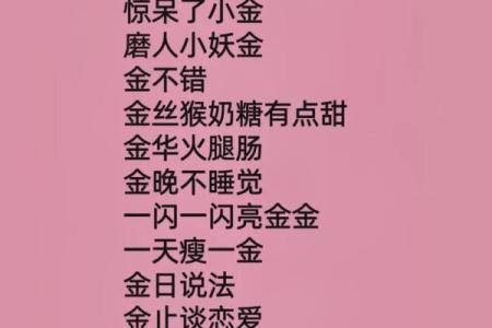 金姓女孩名字大全-金姓女孩起名字大全-金姓名字大全姓名