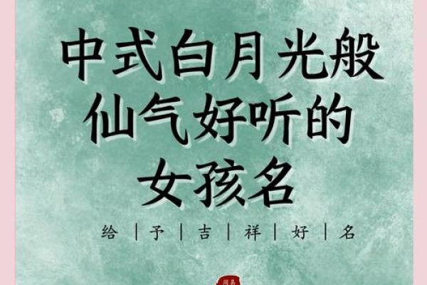 2021年7月22日出生女宝宝古风唯美的名字姓名