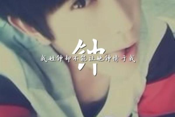 姓钟的名人-姓名学-华易算命网姓名